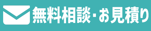 東京の格安ホームページ制作会社-SEO対策、集客、無料相談-